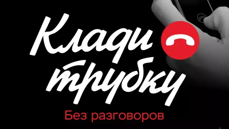 Предупреждаем жителей Дона!